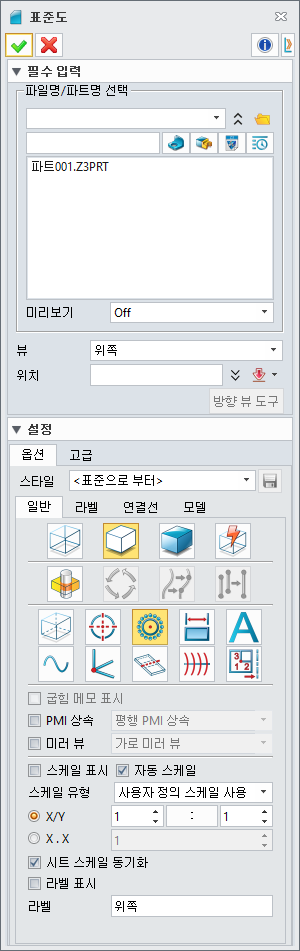 표준도 삽입 창