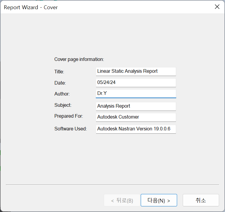 결과 보고서 마법사