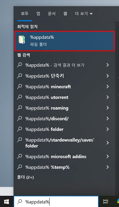 복구 파일 경로 찾기