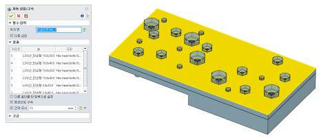 자동 삽입/구속 위치면 선택