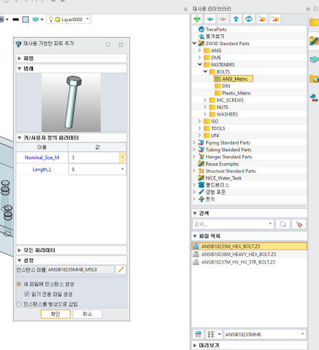 라이브러리에서 볼트 불러오기