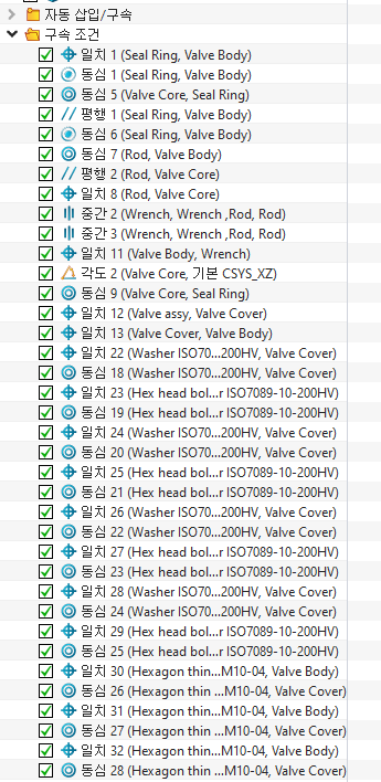 ZW3D 어셈블리 관리자에 나열된 수많은 구속 조건들