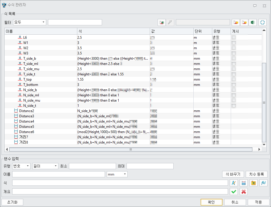 수식 설계를 활용한 모델링