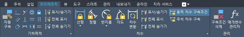ZWCAD 2026 파라메트릭 리본 메뉴