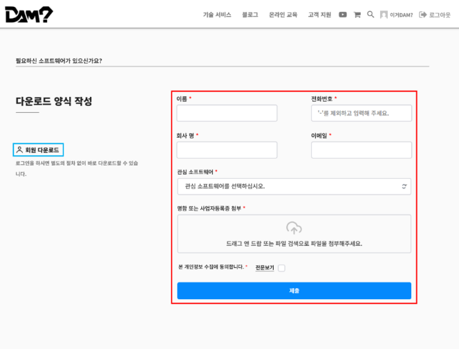 GstarCAD 다운로드 양식