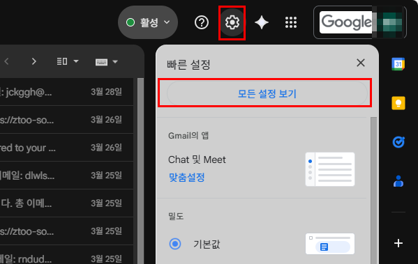 모든 설정 보기 버튼