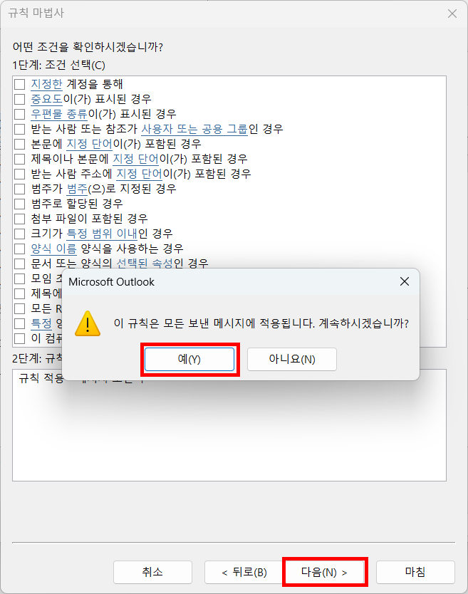 조건 없이 설정