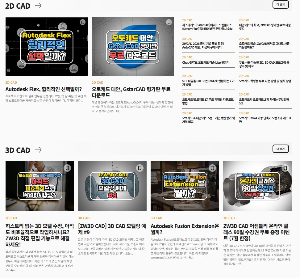 블로그 글 리스트