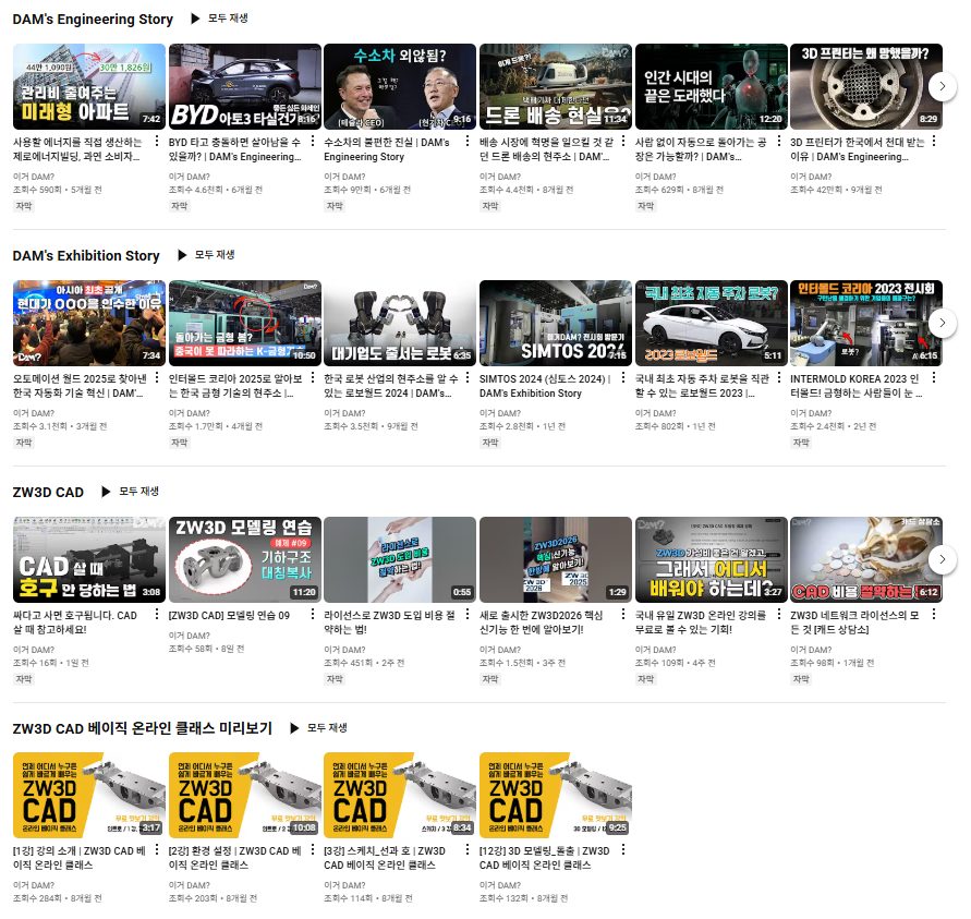 유튜브 영상 리스트