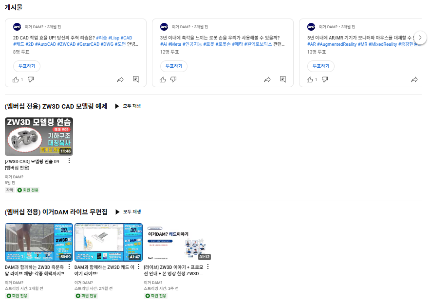 유튜브 멤버십 영상 리스트