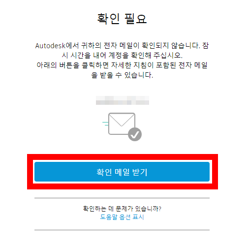 퓨전360 이메일 확인