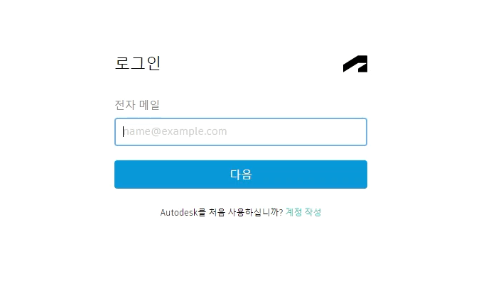 오토캐드 무료 체험판 다운로드 3