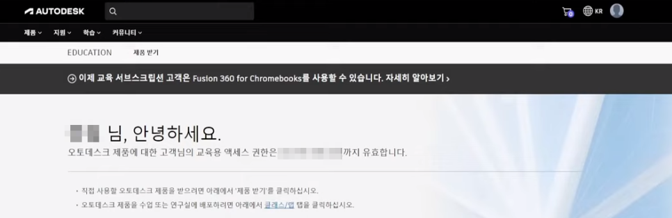 오토캐드 학생용 다운로드