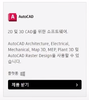 오토캐드 선택
