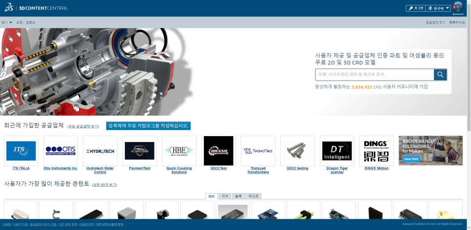 3D 콘텐츠 센트럴 홈페이지