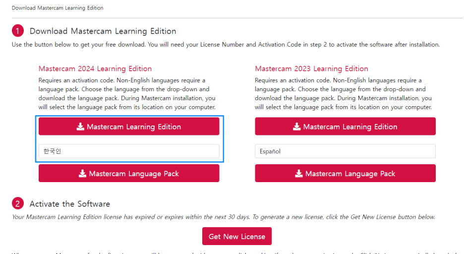 마스터캠 다운로드
