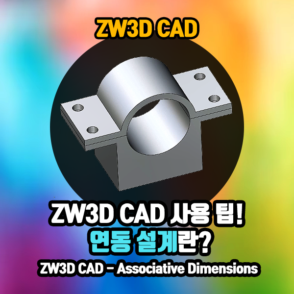 연동 설계란 무엇인가요?