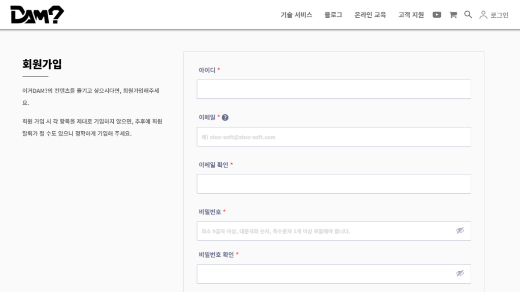 회원가입 페이지