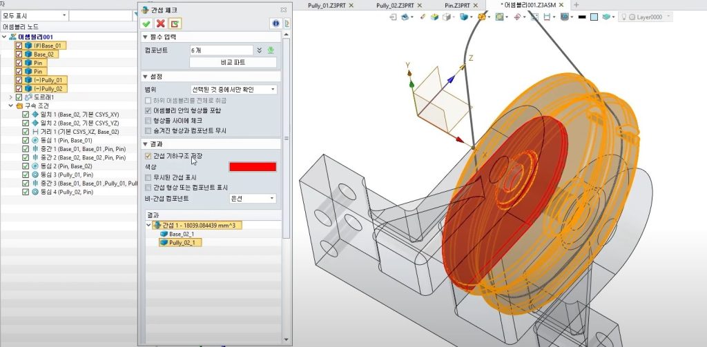 바텀업 설계 방식과 간섭 체크