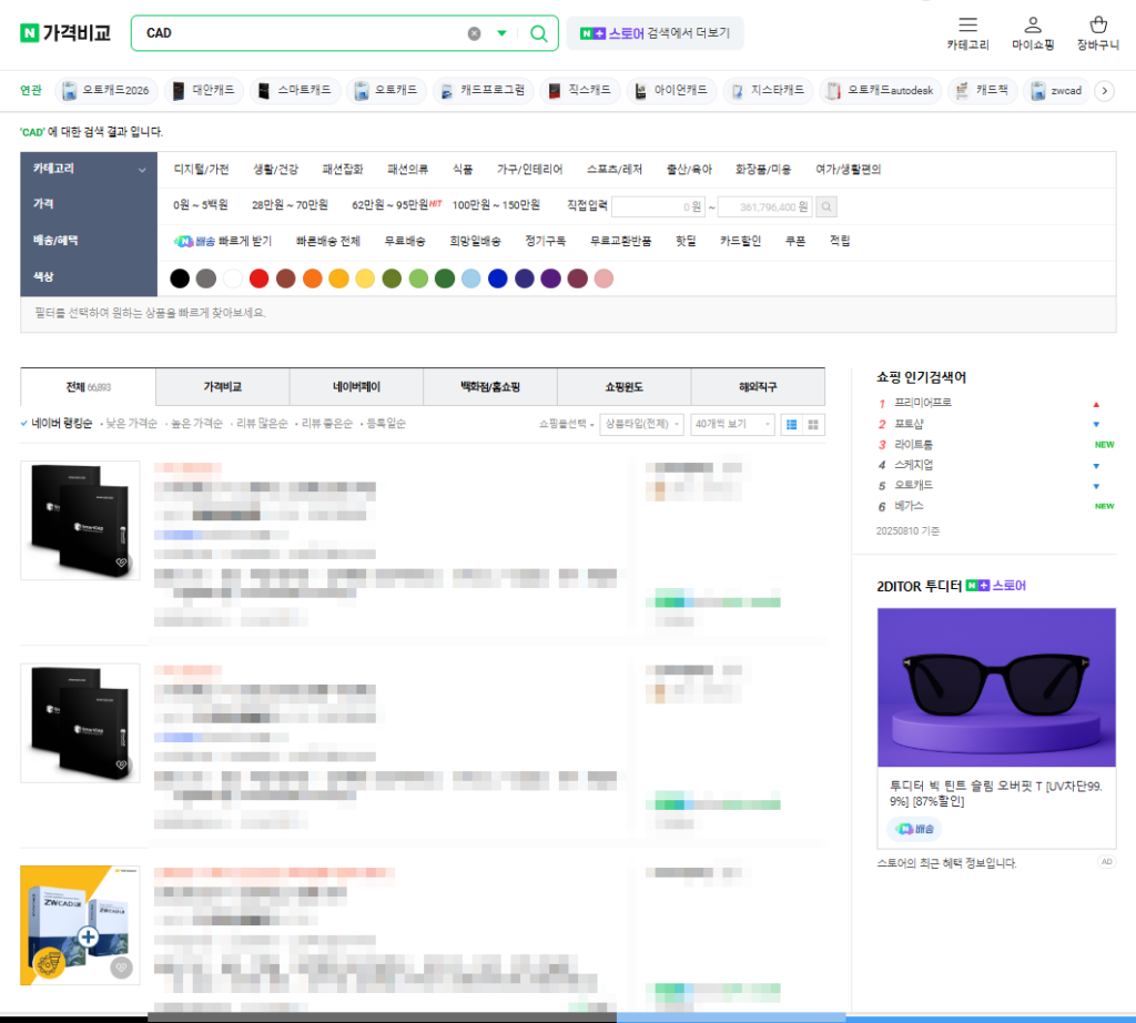 네이버 쇼핑에서 CAD 검색