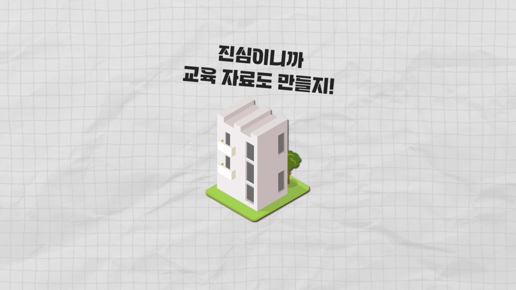 전문 교육 서비스