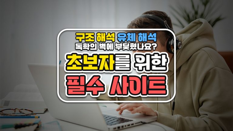 구조 해석 유체 해석, 독학의 벽에 부딪혔나요? 초보자를 위한 필수 사이트