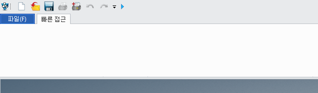 리본 메뉴 사라짐