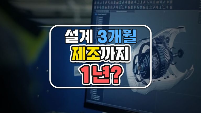 Ansys 설계에서 제조까지, AI와 SaaS가 만드는 엔지니어링